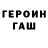 ГАШИШ убойный R Tumh