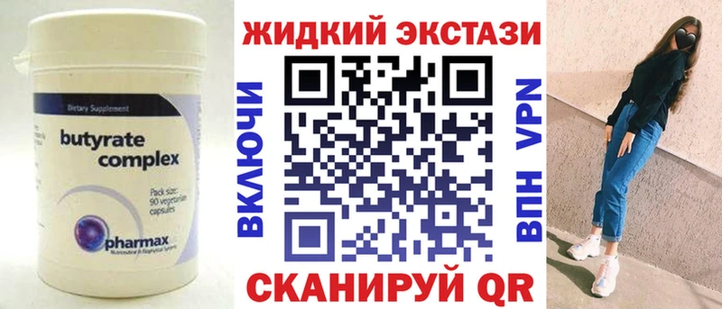 Бутират BDO  Купить где  Гагарин 