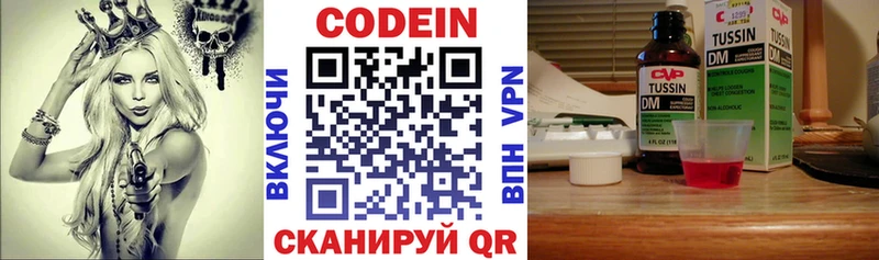 Купить закладки  Гагарин  Кодеиновый сироп Lean напиток Lean (лин) 